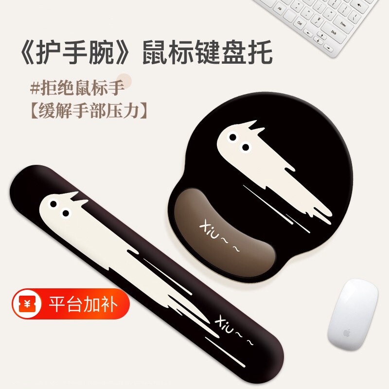 鼠标手护腕鼠标垫女生护腕键盘手托高颜值办公室桌垫防滑电脑桌面
