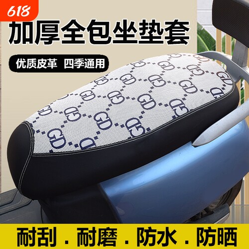 电瓶车坐垫套防水防晒踏板摩托电动车座套加厚耐磨隔热皮革四季通