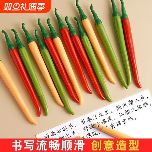 创意辣椒中性笔搞怪笔辣椒笔头卡通小学生写字办公签字笔专用新品