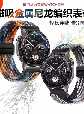 适用华为gt4手表表带磁吸扣gt3编织尼龙弹力gt3pro新款gt2磁吸GT5手表带gt4荣耀黑色金属回环卡扣红色白色