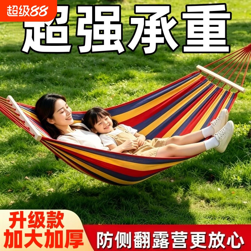 户外吊床秋千吊椅双人防侧翻图片