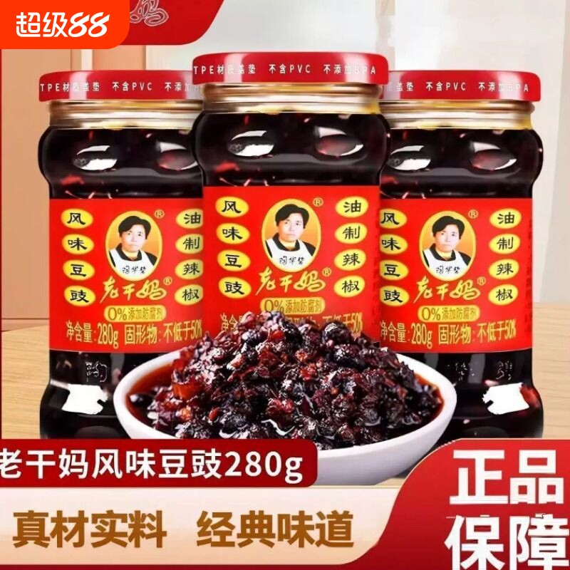 老干妈风味豆豉油辣椒酱280g鸡油辣椒贵州豆豉香辣下饭拌面辣椒酱图片