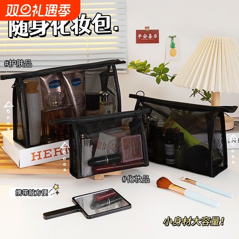 透明网纱收纳袋零钱化妆袋包迷你便携小包黑色化妆包洗漱包小样大容量