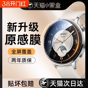 适用OPPOWatchX2Mini手表膜OPPO智能表盘钢化膜秒贴WatchX2Mini防刮花防摔配件全覆盖屏幕贴膜吸附全屏曲面