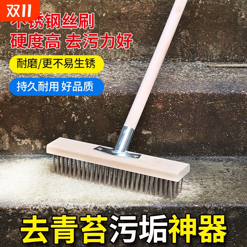 不锈钢钢丝刷地板刷子去青苔长柄铁刷子清洁刷洗地扫把钢刷除神器