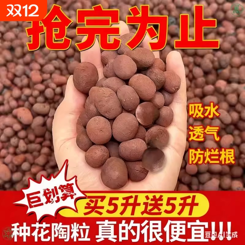 多肉专用营养土陶粒|千人加购