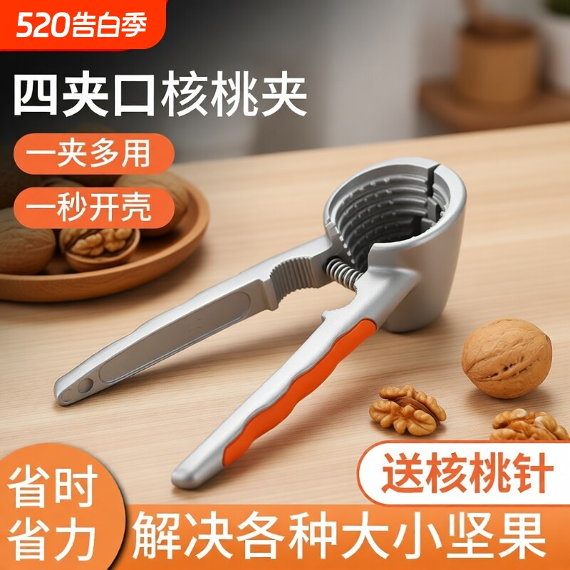 核桃夹子神器榛子夹开坚果的钳子破壳器剥核桃工具瓜子夹核桃松子