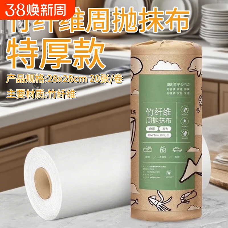 一次性抹布洗碗布周抛抹布清洁竹纤维刷碗巾厨房加厚吸水去污专用