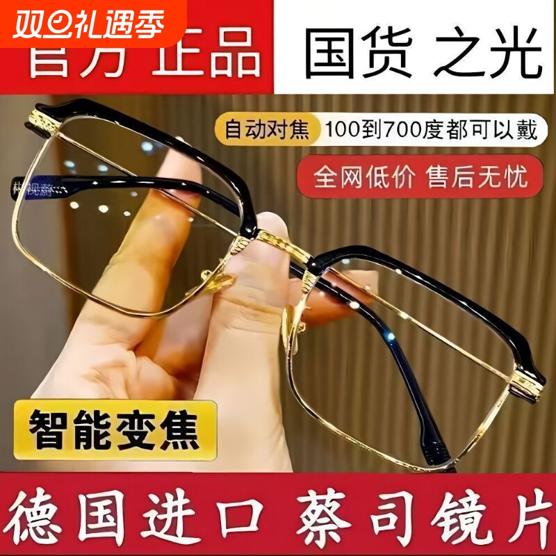 智能老花镜自动调节度数变焦高清远近两用防蓝光高档超轻老花眼镜