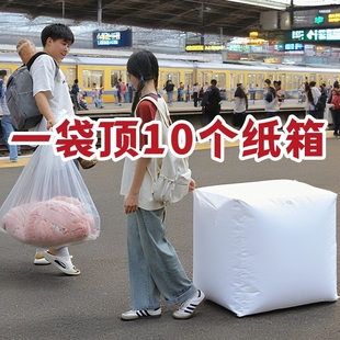 大容量搬家打包袋结实耐用纸箱子行李整理袋打包箱学生快递中转袋