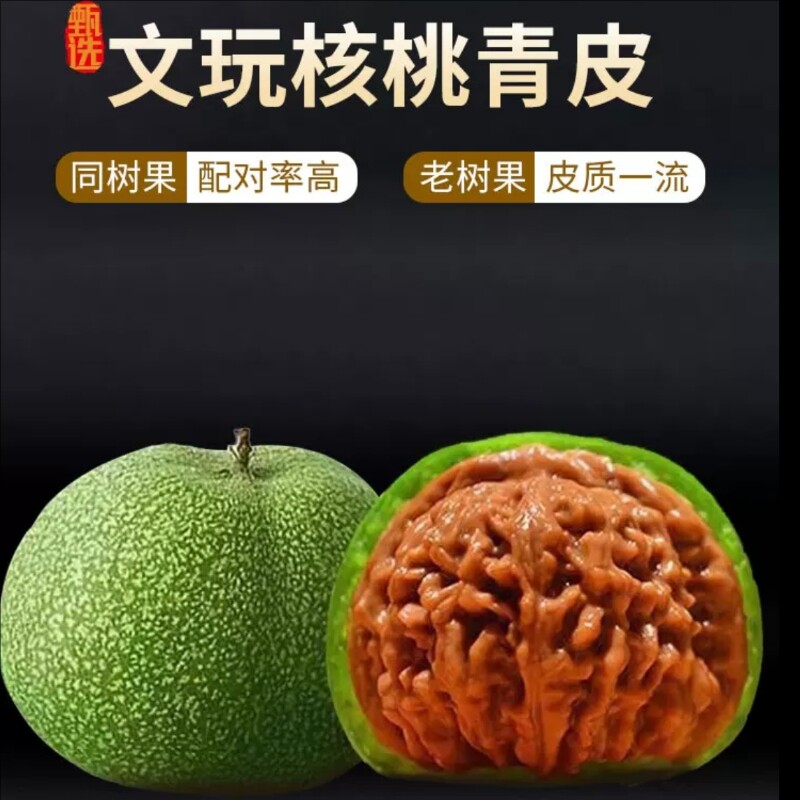野生文玩核桃青皮手把盘玩天然四座楼狮子头青皮麒麟纹官帽核桃