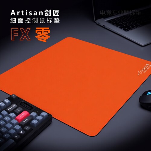 剑匠零鼠标垫FPS游戏专用6mm