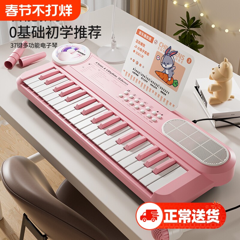 37键儿童益智电子琴初学者入门1-7岁可弹奏钢琴宝宝多功能音乐器
