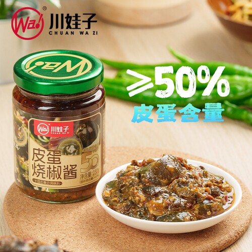 川娃子50%皮蛋烧椒酱虎皮青椒擂椒拌面拌面蒜香剁椒农家下饭商用