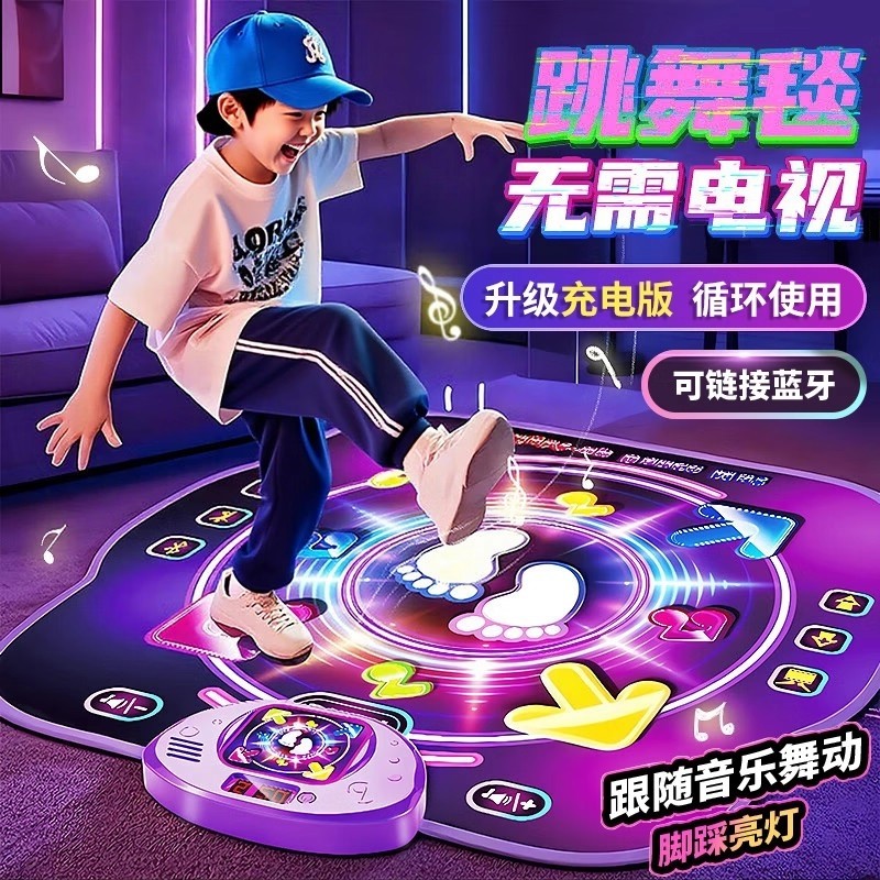 儿童跳舞毯家用跳舞机女孩室内运动电子玩具无线音乐体感游戏地垫