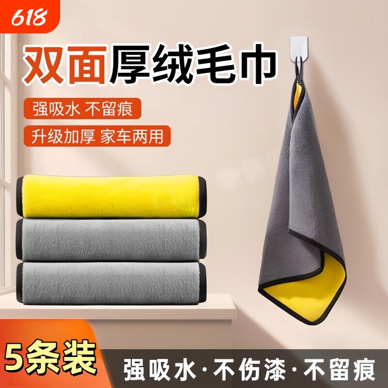 加厚洗车钓鱼毛巾专用车毛巾吸水擦车巾布厨房抹布汽车大号不掉毛
