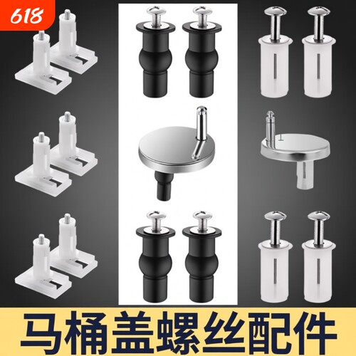 快拆不锈钢马桶盖螺丝配件通用型坐便器盖子螺钉固定器坐垫内盖