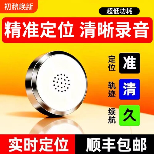 手机控制录音笔高清降噪录音器追踪北斗gps实时定位防盗追跟神器j