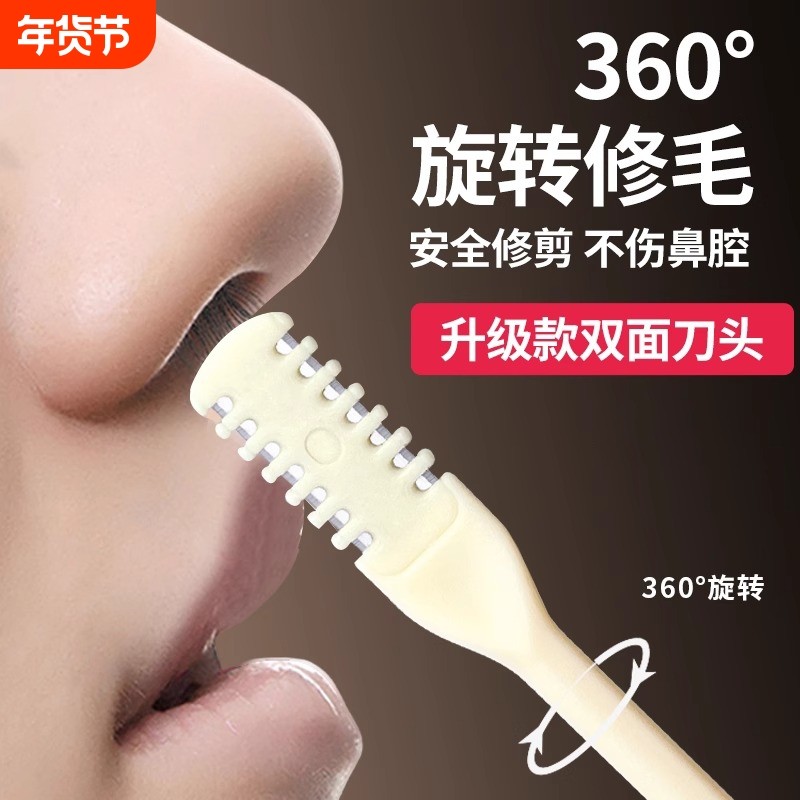 剪鼻毛梳齿鼻毛刀清理鼻孔修剪鼻毛剃刀男女用双头鼻毛修剪器,家庭/个人清洁工具,鼻毛剪刀,淘宝优惠券,粉丝福利购,淘宝优惠卷