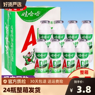 娃哈哈ad钙奶100g 24瓶整箱批发牛奶风味饮料早餐儿童哇哈哈乳酸