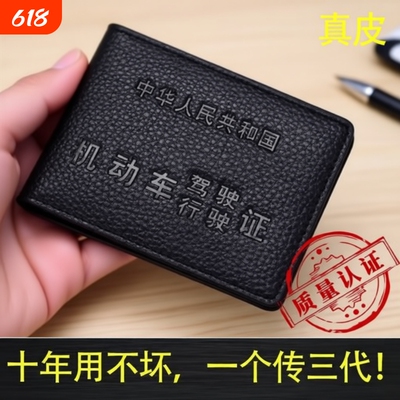 多功能驾驶证皮套真皮保护套行驶证二合一驾照皮套卡包一体证件套
