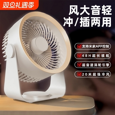免打孔壁挂长续航桌面电风扇小型