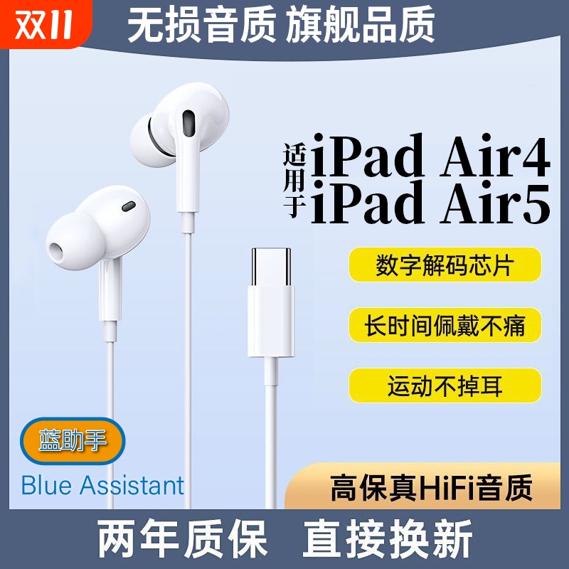 适用iPad Air4专用耳机线高音质iPad Air5耳机有线带麦游戏k歌