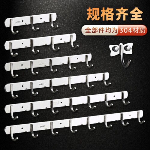 304不锈钢挂钩免打孔强力承重墙壁连排厨房浴室挂衣架一排钩上墙