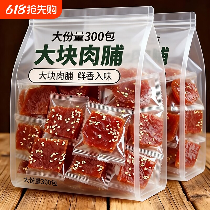 猪肉脯香辣蜜汁味肉干休闲小零食食品开袋即食独立小包装大片原味