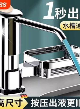 【网红推荐】水槽置物皂液按压器
