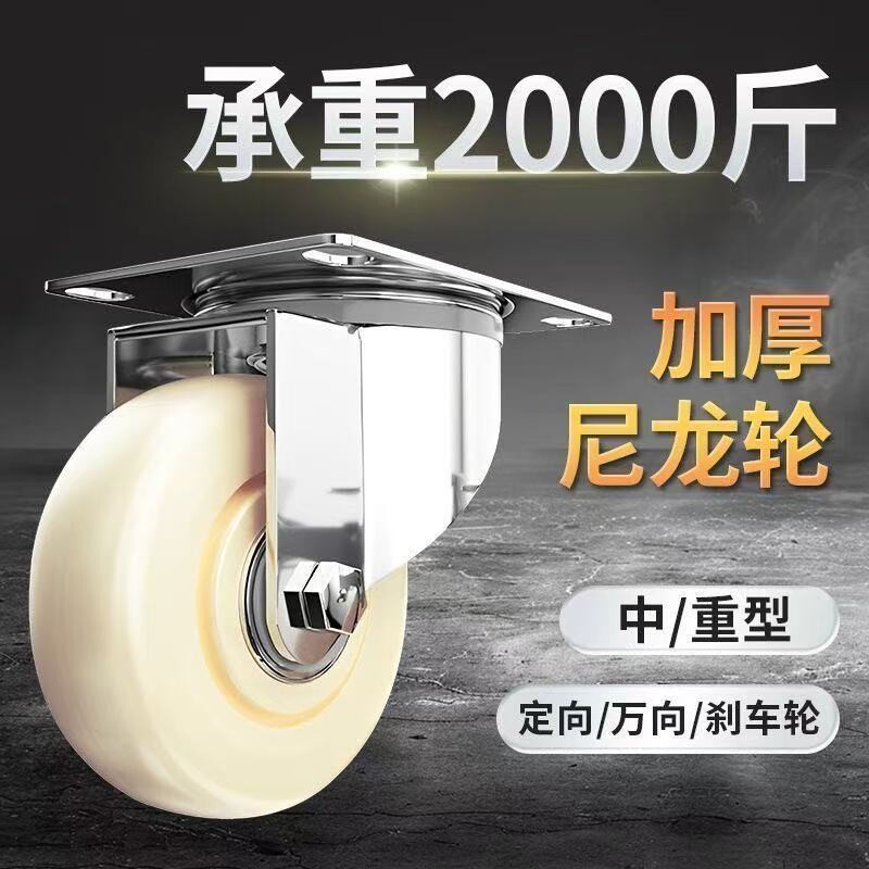 承重万向轮3寸5寸重型脚轮图片