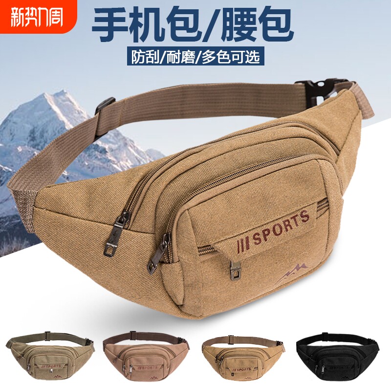 大容量腰间中老年手机包腰包收钱耐磨斜挎包帆布工地钱包干活男女