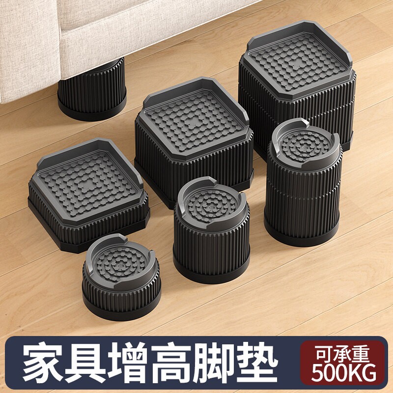 黑色桌脚垫增高床腿鞋柜垫高底座茶几电视柜加高防潮静音耐磨脚套