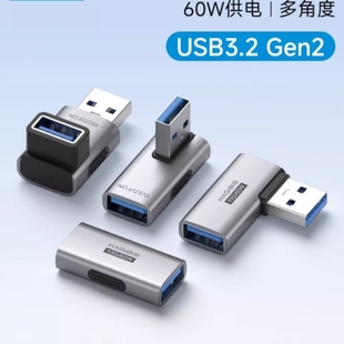 海备思USB转接头90度弯头直角转向接头U型L型立式 双3.2数据线公对