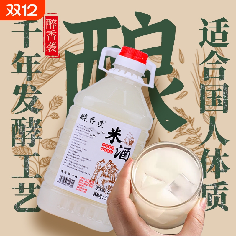 米酒农家自酿糯米醪糟甜米酒江西客家纯米酒高度老米酒月子酒5斤