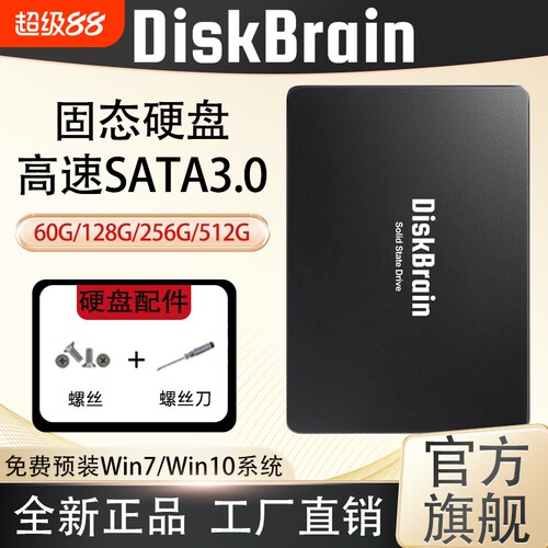 全新SSD固态硬盘128G/256G/512G台式机笔记本电脑通用高速SATA3.0