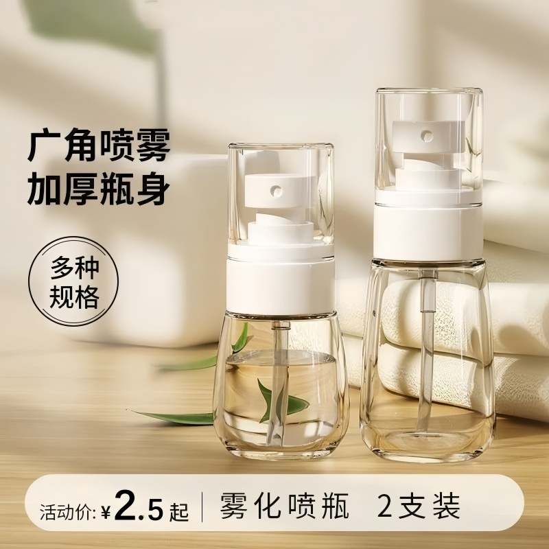 喷雾瓶细雾香水分装空瓶旅行便携补水喷瓶爽肤化妆水酒精小喷壶
