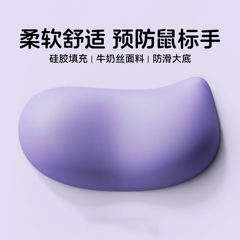 硅胶护腕托桌面鼠标护腕垫防腱鞘炎手掌垫电脑办公游戏电竞手托