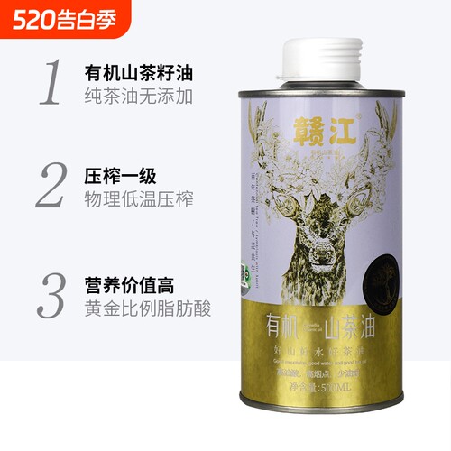 赣江有机茶油500ml铁桶压榨一级