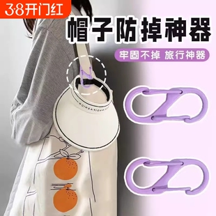 8字扣防盗挂包扣登山扣s型旅行便携挂扣太阳帽挂钩外出防掉防丢夹