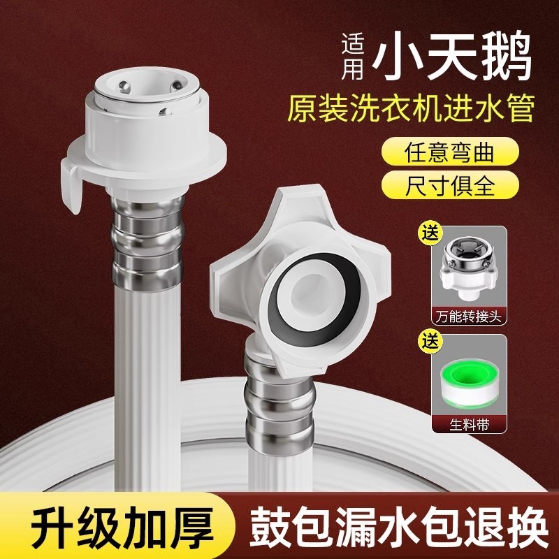 ���ڲ�������0.6�ס�ԭװ6��Ӻ������ܡ�������ת��ͷ ȫ�Զ�ϴ�»���ˮ��PVC�ӳ���ͨ�üӳ���ˮ��ˮ����