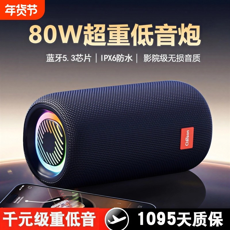 柏林之声无线蓝牙音箱大音量2025新款户外便捷语音无线音响低音炮