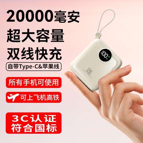 充电宝3C认证超大容量移动电源