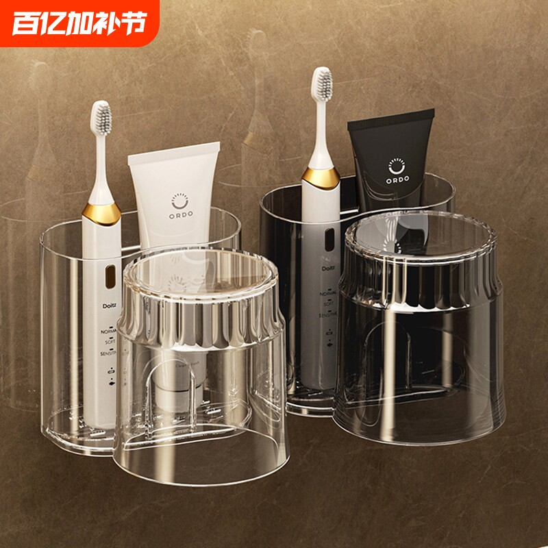 电动牙刷置物架牙杯架壁挂免打孔卫生间洗漱杯漱口杯收纳套装牙膏