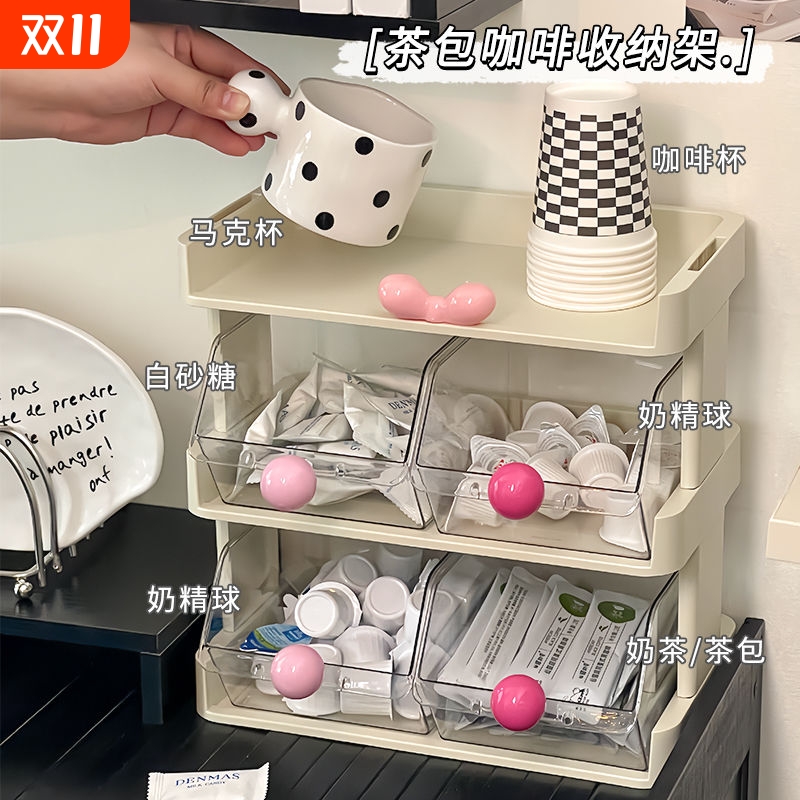 茶包收纳盒办公室茶水间茶具桌面置物架多层茶叶咖啡胶囊抽屉