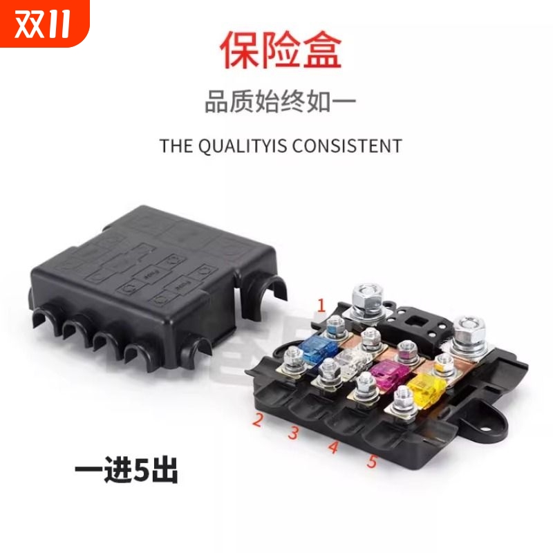 汽车保险盒改装电瓶电源保护取电器一进4出保险螺栓型保险丝盒座