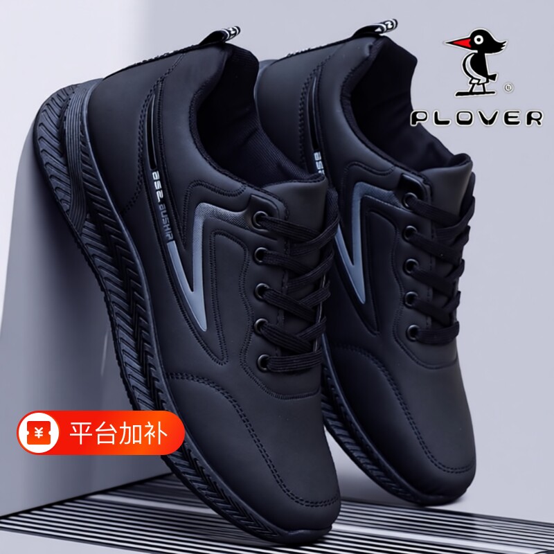 Plover正品2024防水防滑鞋男鞋秋季休闲鞋软皮面加绒保暖运