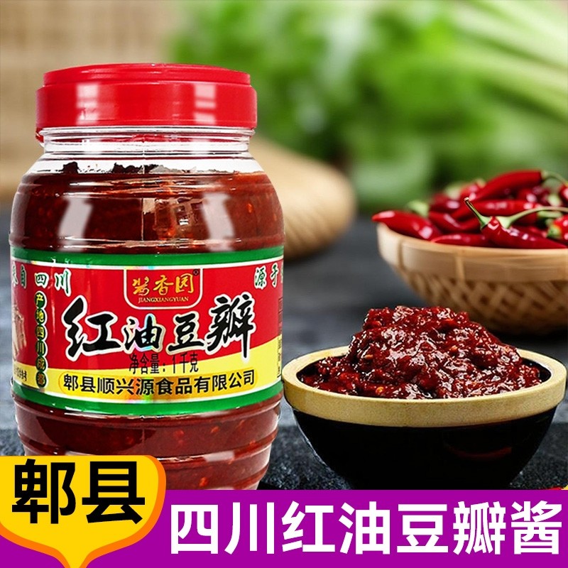 郫县豆瓣酱正宗四川特产红油豆瓣酱批发家用炒菜调料下饭菜回锅肉