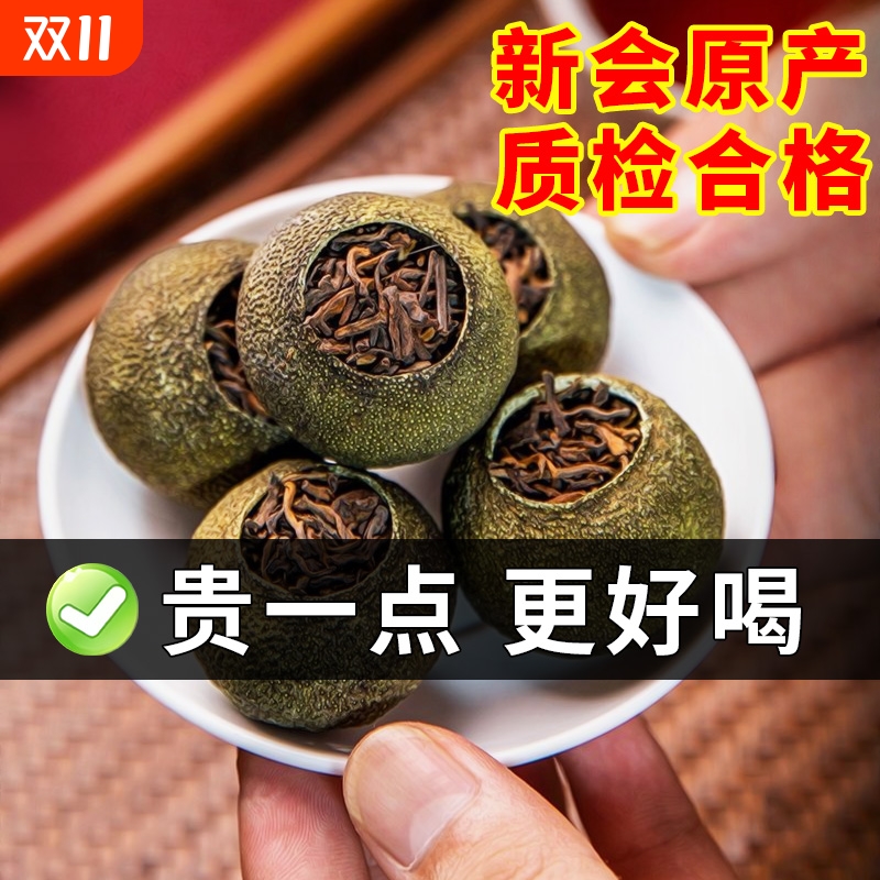 正宗新会纯生晒小青柑热销TOP