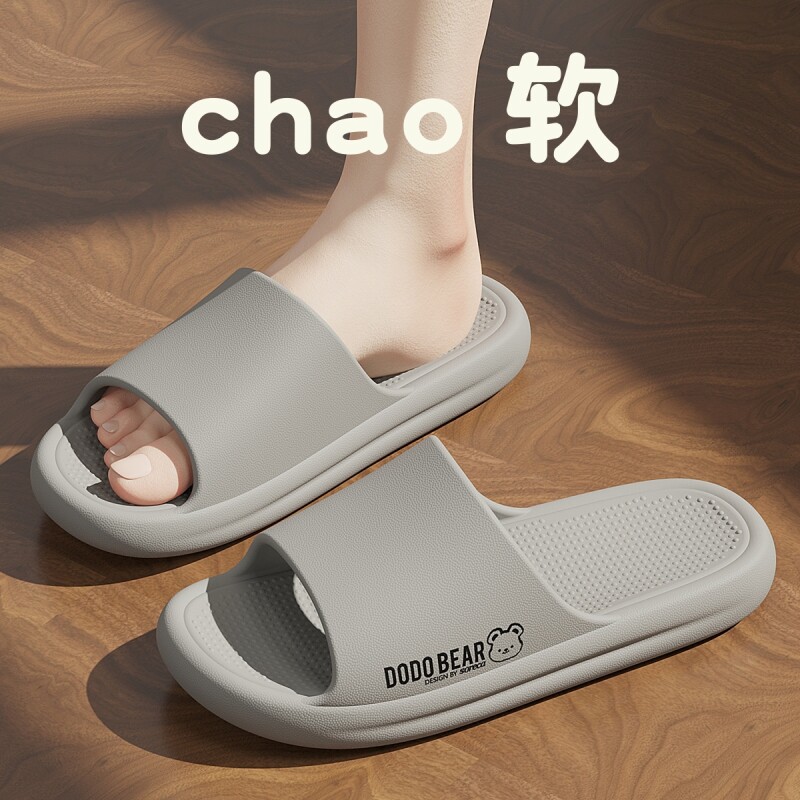 防滑防臭eva男士拖鞋2025新款夏季家居室内用踩屎感凉拖鞋户外